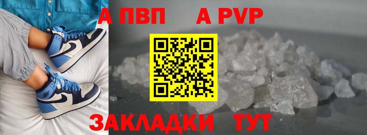 А ПВП VHQ  A-PVP крисы CK  Вход с VPN  Магнитогорск 