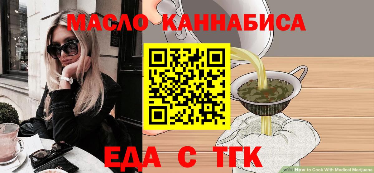 Магнитогорск  Canna-Cookies конопля  Вход с VPN 