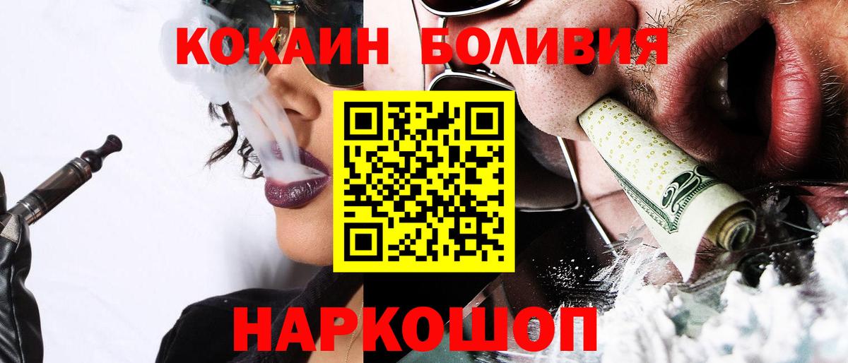КОКАИН 97%  Вход с VPN  COCAIN Fish Scale  Магнитогорск 