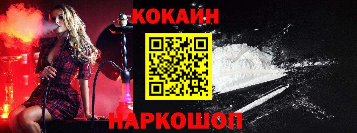 Кокаин Columbia Магнитогорск