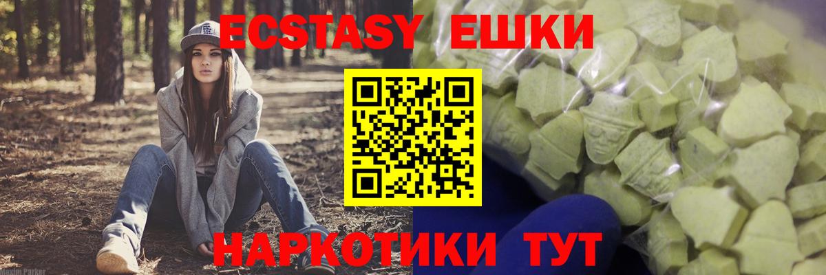 Ecstasy  ЭКСТАЗИ Punisher  Экстази MDMA  Вход с VPN  дарнет шоп  Магнитогорск 