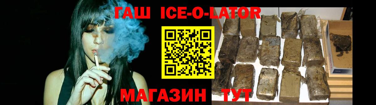 Гашиш Изолятор  Вход с VPN  Магнитогорск  как найти наркотики  Гашиш Изолятор 