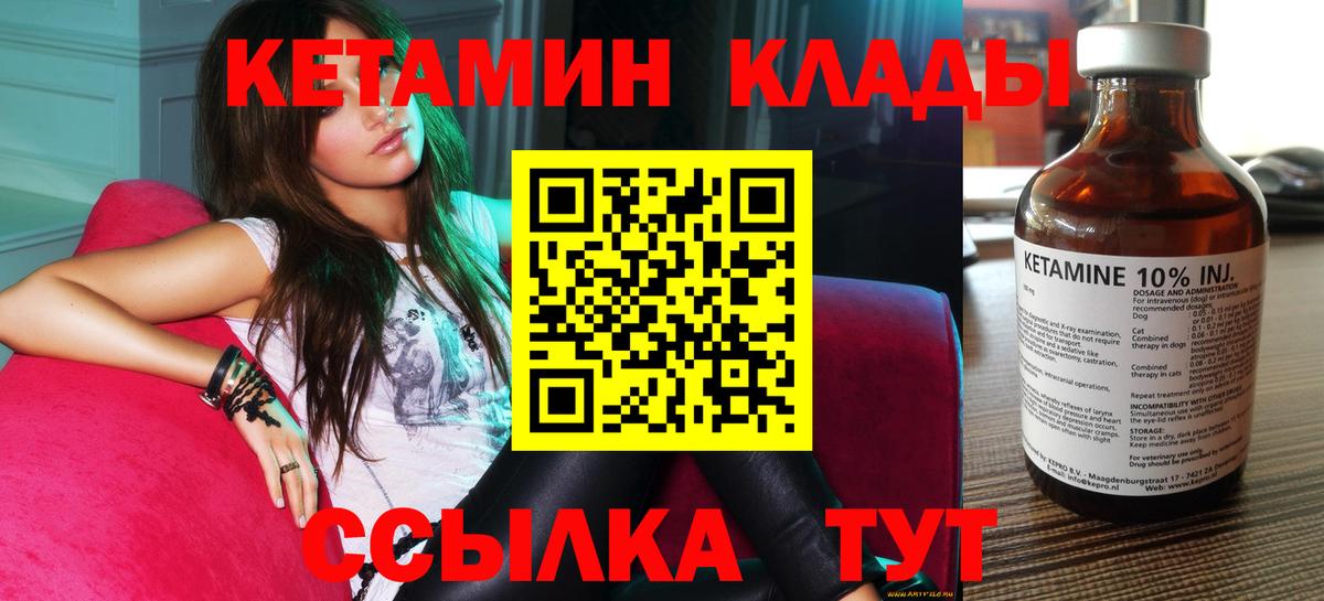 Кетамин ketamine  КЕТАМИН VHQ  Вход с VPN  Магнитогорск 