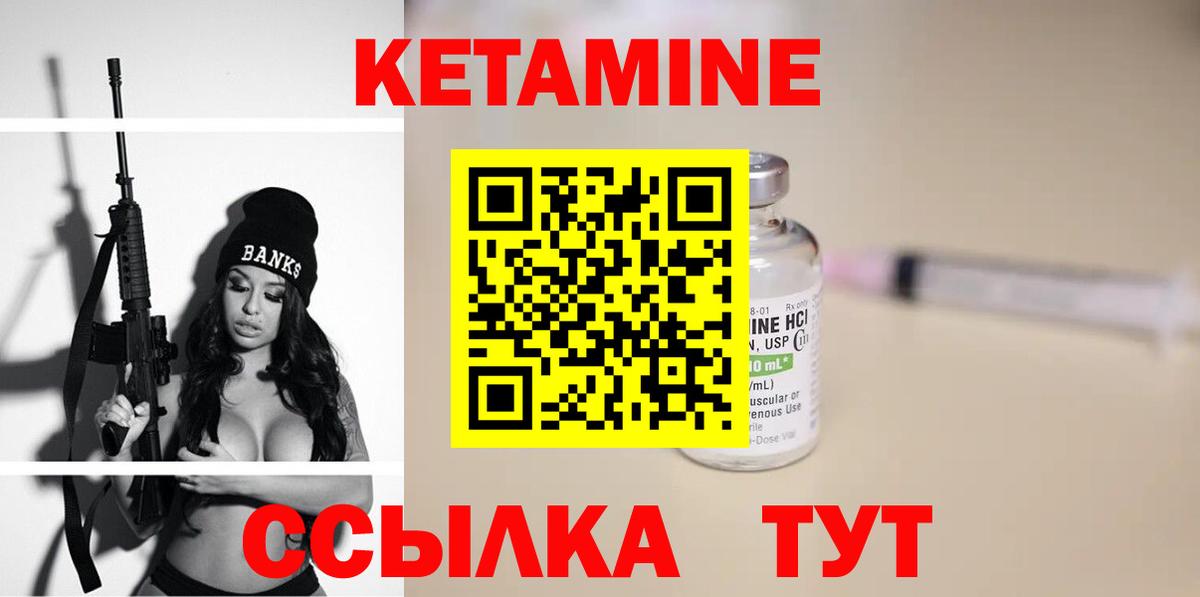 Кетамин ketamine Магнитогорск