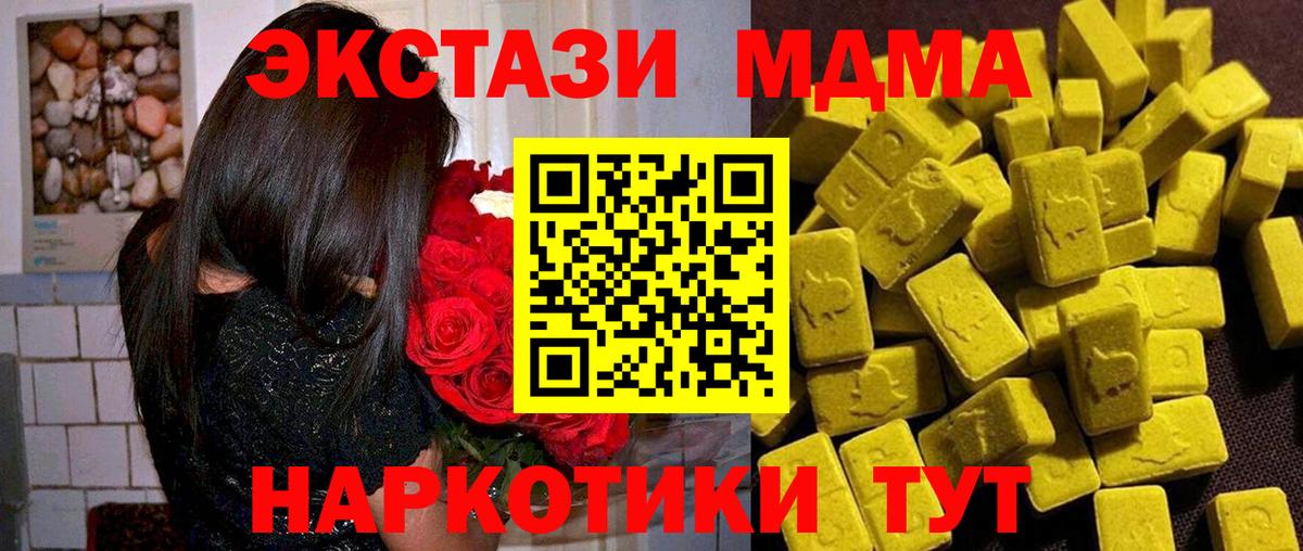 МДМА молли Магнитогорск