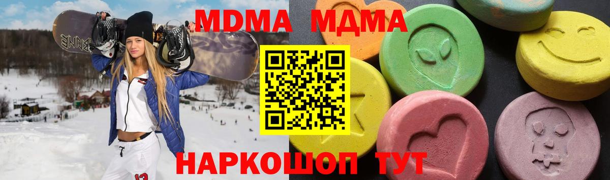 MDMA  Вход с VPN  Магнитогорск  МДМА молли  MDMA crystal 