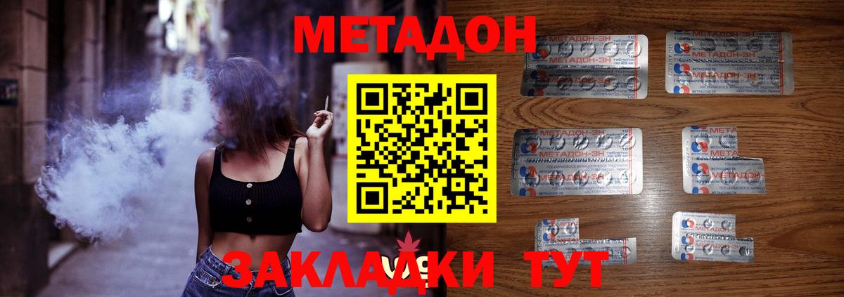 Магнитогорск  Метадон белоснежный  МЕТАДОН methadone  Вход с VPN 