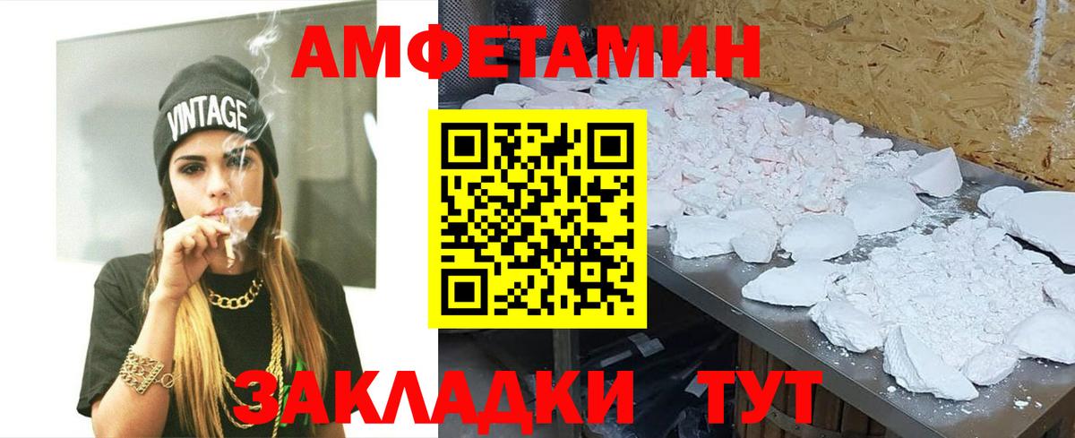 Метамфетамин мет Магнитогорск