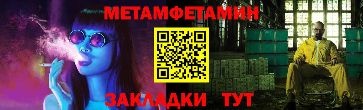 Магнитогорск  МЕТАМФЕТАМИН витя  Вход с VPN 